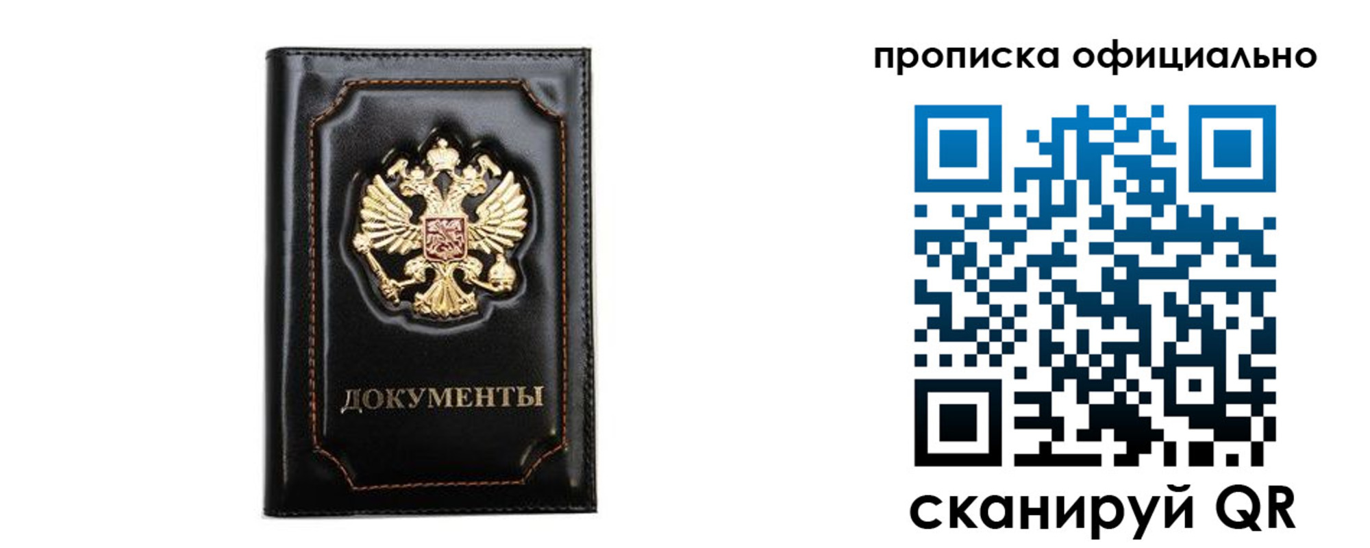 где прописаться в Вологде