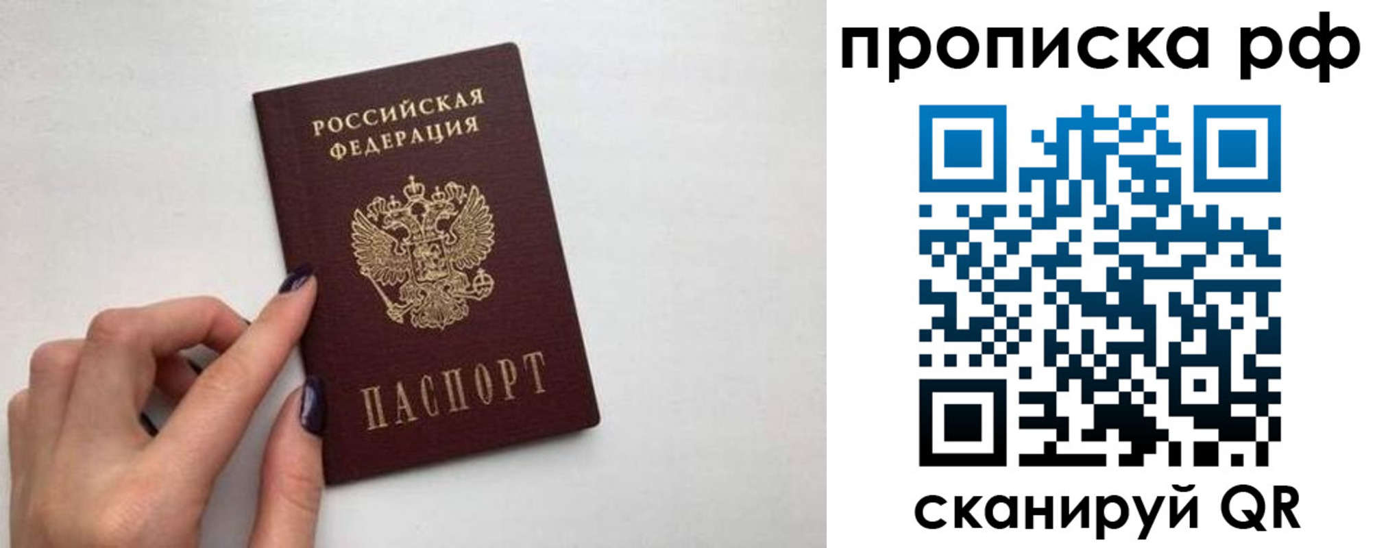 прописка для кредита в Вологде