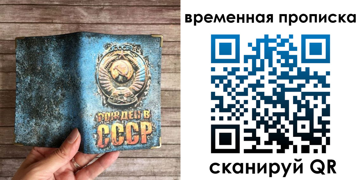 временная регистрация гарантия в Вологде