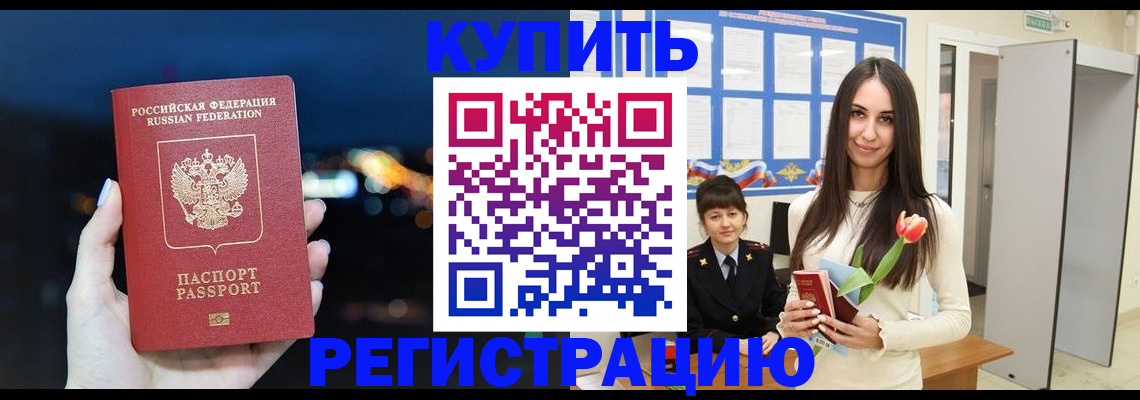 миграционный учет в Вологде