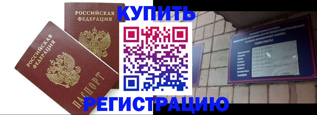 временная регистрация надежно в Вологде
