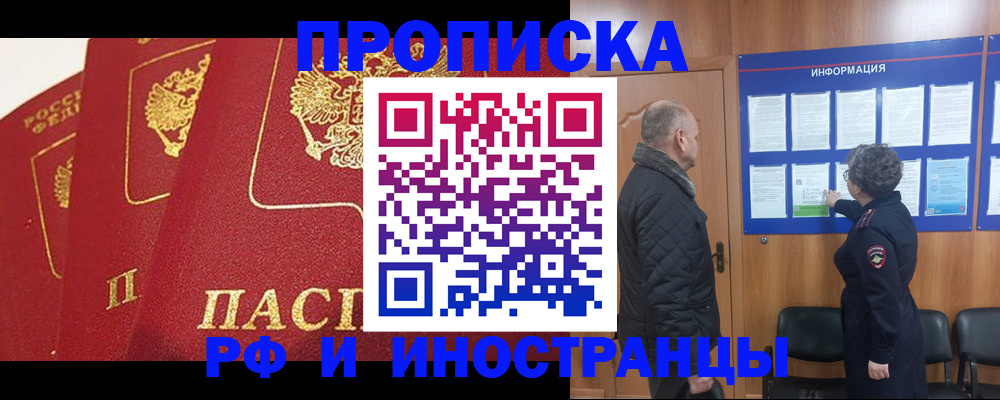 временная регистрация адрес в Вологде