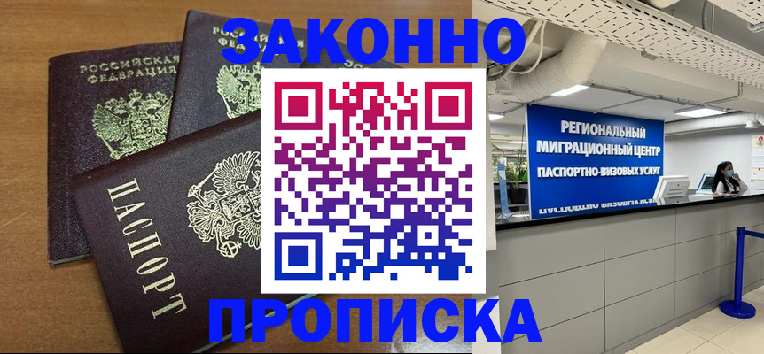 временная регистрация гарантия в Вологде