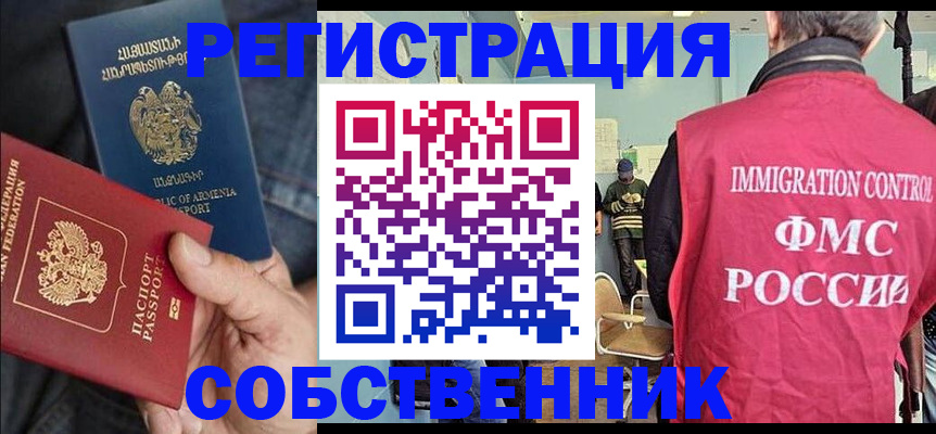 прописка поиск в Вологде