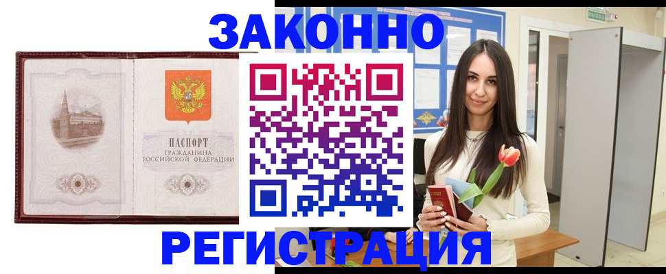 прописка для военкомата в Вологде