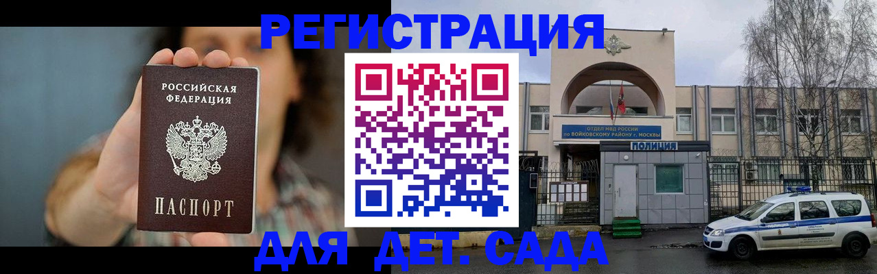 прописка регистрация в Вологде