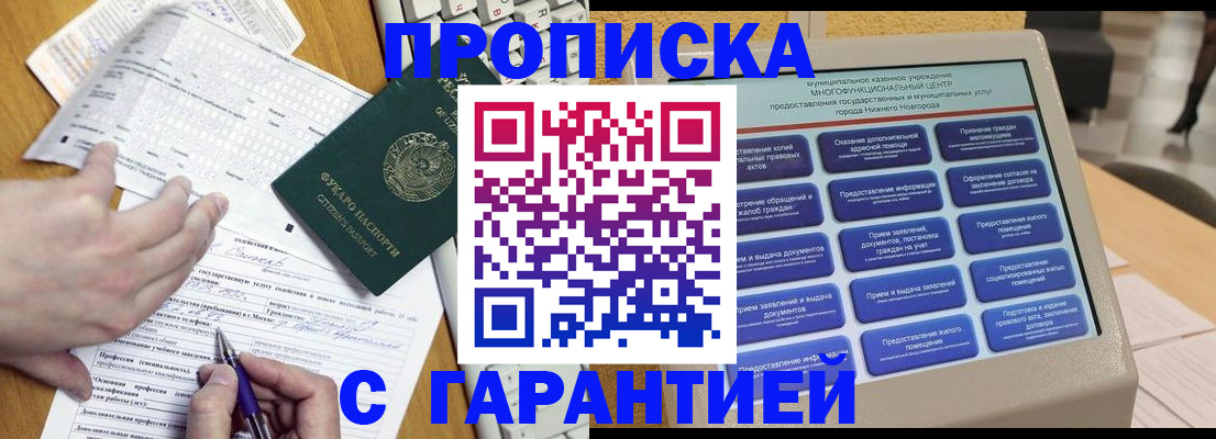 временная регистрация госуслуги в Вологде