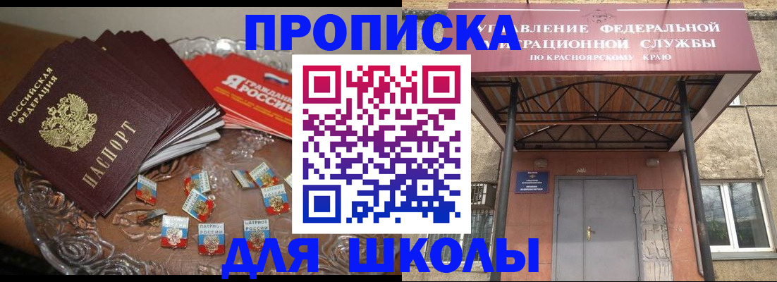 временная регистрация недорого в Вологде