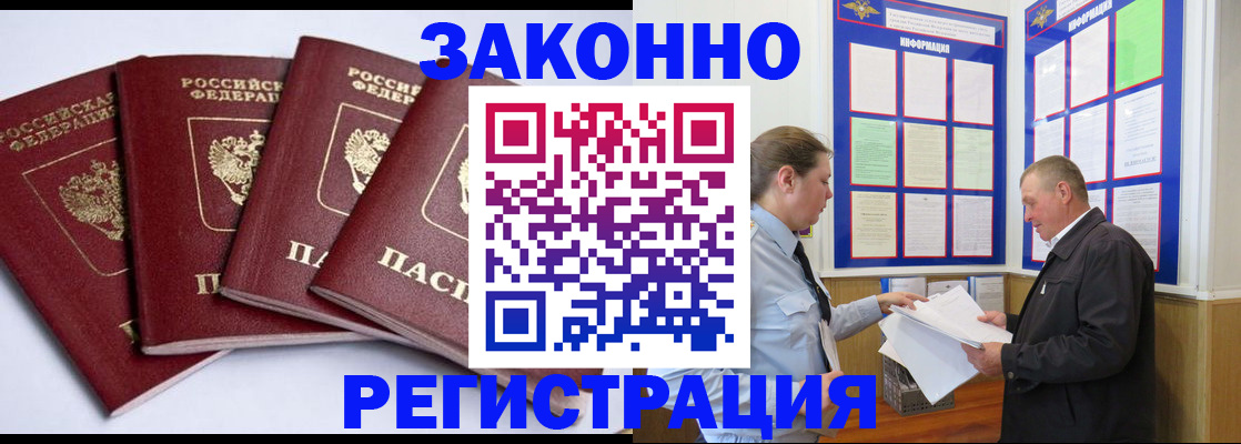 прописка для военкомата в Вологде