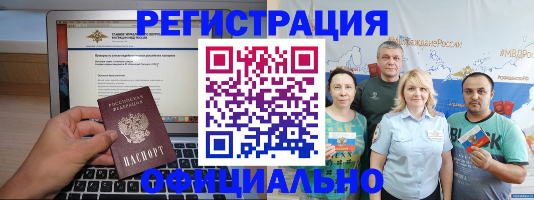 прописка иностранных граждан в Вологде