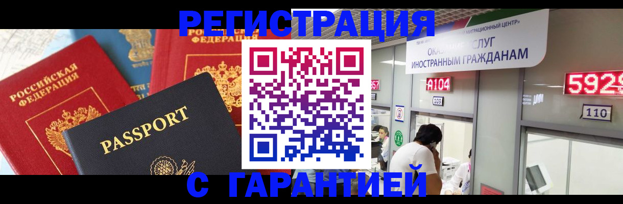 временная регистрация поиск в Вологде